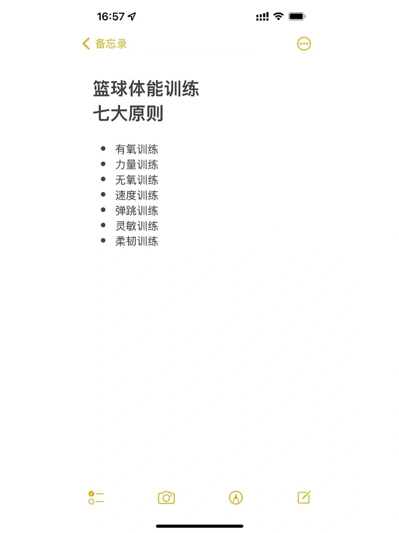 如何根据篮球比赛的不同阶段调整力量训练强度?_2